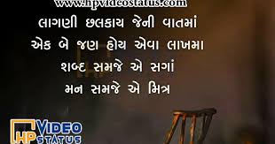 Check spelling or type a new query. Friendship Shayari In Gujarati Shayari Status Messages Tips And Tricks Hp Video Status