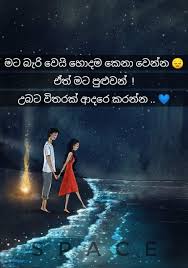 ආතල් එකේ ඉන්න සෙට් වෙන්න My Love à¶¸à¶œ à¶†à¶¯à¶» Home Facebook