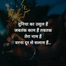 Quotes english, koleksi gambar penuh sad love quotes wallpapers in hindi pilihan terbagus. Hindi Sad Status