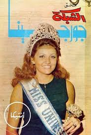 أنتيكا صور لم تشاهدها من قبل من ألبوم الملكة جورجينا رزق Beauty Beauty Queens