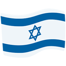 Replaced the meaningless center symbol with something a little more inspiring. Flag Israel Emoji Meaning Copy Paste