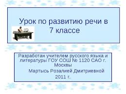 сочинение описание по картине и попова первый снег 7 класс Prezentaciya Sochinenie Po Kartine Popova Pervyj Sneg Skachat Besplatno