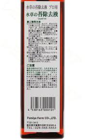 フミヤファーム 水草の苔除去液 ウォーターマジック Aタイプ 【レヨンベールアクア】