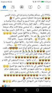 Pin By Bouzahzah Amina Sahar On 3klya Nta3i In 2020 Algerian Quotes Jokes Cool Photos