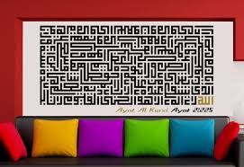 Ayat kursi atau ayat singgasana adalah ayat ke 255 dari surat al baqarah. 2