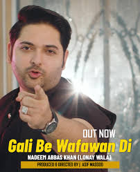 Nadeem Abbas Full Song Collection