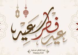 تنشر الدستور تقرير عن موعد عيد الأضحى 2021، يستعد جميع المسلمين والمسلمات لموعد عيد الأضحى المبارك من كل عام، للاحتفال به، وهو يكون عطلة رسمية، سواء للقطاع العام أو الخاص، ويأتى عيد الأضحى المبارك اليوم العاشر من ذى الحجة، أما فلكيا من المقرر أن يكون فى. Ù…ÙˆØ¹Ø¯ Ø¹ÙŠØ¯ Ø§Ù„ÙØ·Ø± Ø§Ù„Ù…Ø¨Ø§Ø±Ùƒ 2021 ÙˆØ§Ù„Ø¹Ø·Ù„ Ø§Ù„Ø±Ø³Ù…ÙŠØ© ÙÙŠ Ø§Ù„Ø¯ÙˆÙ„ Ø§Ù„Ø¹Ø±Ø¨ÙŠØ© Ø·Ù‚Ø³ Ø§Ù„Ø¹Ø±Ø¨ Ø·Ù‚Ø³ Ø§Ù„Ø¹Ø±Ø¨