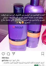 pin by dodi on نصايح وعناية shampoo bottle shampoo personal care