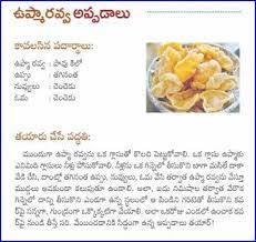 All Telangana Recipes Upma Ravva Appadalu Papad Making In Telugu Kid Veggie Recipes Indian Cuisine Recipes Indian Food Recipes