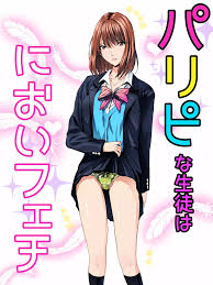 パリピな生徒はにおいフェチ - 同人誌 - エロ漫画 momon:GA（モモンガッ!!）