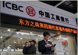 中国银行, пиньинь zhōngguó yínháng, палл. Banking In China Teaching English In China