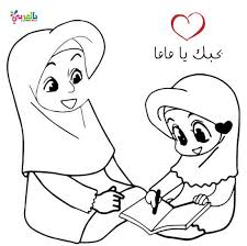 بطاقات تلوين عن الام اجمل رسومات تلوين عن الام اجمل صور تلوين كروت وبطاقات للاطفال printable cards coloring pages for kids free printable cards