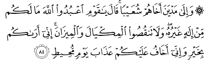 Kemudian anak itu menjawab (سآوي إلى جبل يعصمني من الماء) aku akan berlindung ke gunung, sehingga aku tidak ikut tenggelam pelajaran dari ayat : Surat Hud 11 82 88 The Noble Qur An Ø§Ù„Ù‚Ø±Ø¢Ù† Ø§Ù„ÙƒØ±ÙŠÙ…