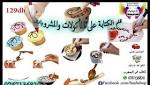 نافذة على العالم شاهد بالفيديو