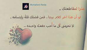 قلب مكسور quotes reda love