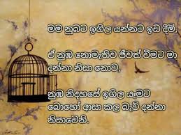 Check spelling or type a new query. Sinhala Nisadas Is Feeling Alone Sinhala Nisadas Facebook