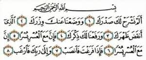 Ayat suci al qur an penenang hati by muhammad thah. 3 Keutamaan Surat Al Insyirah Melapangkan Hati Dan Membuka Rezeki Bagian 1