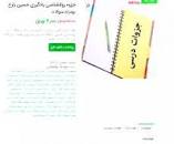 Image result for ‫خلاصه کتاب روانشناسی یادگیری دکتر حسین زارع همراه نمونه سوال‬‎