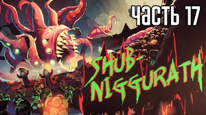 South Park The Fractured But Whole прохождение на русском South Park The Fractured But Whole Prohozhdenie Na Russkom 17 Samyj Slozhnyj Boss Youtube