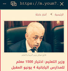 وقريت التفسير وفرحت بتفسيره كان وقتها عمره اربعين يوم وبعد تمام الشهرين مات ولد اخويه باذن الله يحلب لهم الخير بالاخره. Ø§Ù„Ù…Ø¯Ø§Ø±Ø³ Ø§Ù„Ù…ØµØ±ÙŠØ© Ø§Ù„ÙŠØ§Ø¨Ø§Ù†ÙŠØ© Ø­Ø¯Ø§Ø¦Ù‚ Ø£ÙƒØªÙˆØ¨Ø± Ø¯Ù‡Ø´ÙˆØ± Posts Facebook