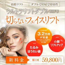 たるみを超音波で根本的に改善 ウルトラリフト ダブルhifu 美容皮膚科なら湘南美容クリニック 美容クリニック 美容 クリニック