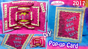 Whether you're celebrating a birthday, holiday, or milestone, this funny card is sure to put a smile on everyone's face. Diy 3d Christmas New Year Pop Up Card Very Easy How To Make Artkala 2017 Youtube