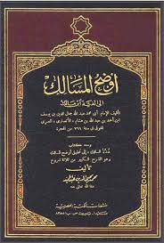 Kitab shorof dan terjemahannya pdf. Download Kitab Nahwu Shorof Terjemahan