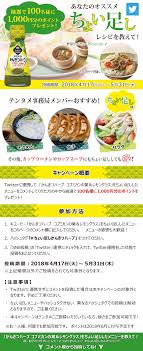 あなたのオススメちょい足しレシピを教えて テンタメ