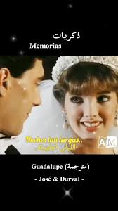 أغنية غوادالوبي من José & Durval