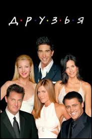 The entire friends gang reunite for this special netflix trailer.monica and chandlers marriage is on the rocks. Semki Specvypuska Druzej Projdut V Marte 2021 Go Rasskazal Mettyu Perri Novosti Na Kinopoiske