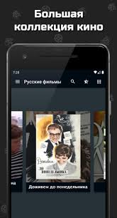 Russkie Filmy For Android Apk Download