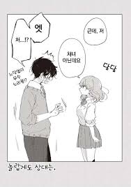 사랑 고백한 남자에 대한 여자의 대답 Manga 네이버 블로그 만화 아니메 재미있는 만화 일본만화
