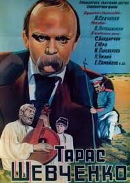 9 марта 1814 место рождения: Taras Shevchenko Film Vikipediya