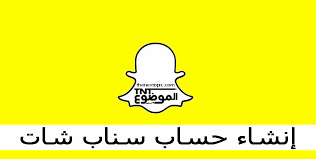 طريقة تسجيل دخول سناب شات من قوقل في حالة وجود أي استفسار حول كيف أعرف المضافين عند زوجى فى السناب، يرجى ترك تعليق أسفل المقال وسوف نقوم بالرد عليكم في أسرع وقت. Ø¥Ù†Ø´Ø§Ø¡ Ø­Ø³Ø§Ø¨ Ø³Ù†Ø§Ø¨ Ø´Ø§Øª Ø­Ø³Ø§Ø¨ Ø¬Ø¯ÙŠØ¯ Ù…ÙØ¹Ù„ Sign Up Snapchat ØªØ³Ø¬ÙŠÙ„ Ø¯Ø®ÙˆÙ„ Ø³Ù†Ø§Ø¨ Ø´Ø§Øª Ø§Ù„Ù…ÙˆØ¶ÙˆØ¹ Ø§Ù„ØªØ§Ù„ÙŠ
