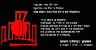 Bangla Language Respect International Mother Language Day Mother Language Day International Language Day