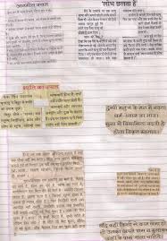 Image result for anmol vachan in hindi