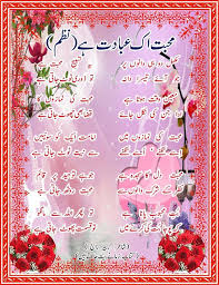 Zubair Raj Poetry Names With Meaning Poems