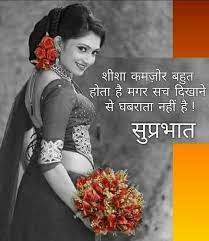 Pin By K M On Su Prabhaat Hindi Good Morning Quotes Good Morning Sunrise Good Morning Happy Friday