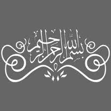 See more ideas about basmala, islamic art, islamic calligraphy. Religion Elpano