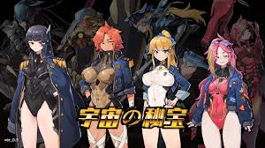 Space Journey X - New Hentai Game Versions Available