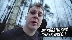 В питере задержали блогера хованского за призывы к оправданию терроризма. Yurij Hovanskij Aka Ms Hovanskij Pervyj Stendap Komik V Runete I Pervyj Videobloger Kotoryj Professionalno Polez V Rep Na Etom Kanale Vy Najdyote Tonny Ra