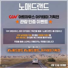 이동진의 라이브톡을 집대성한 유일무이 #카드집 대공개 #이동진의라이브톡 #100회 #노매드랜드 #관람객 #전원증정. 20th Century Studios Kr Movie Television Studio Movie Facebook