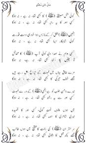 World of Urdu Poetry - Shairy.com, Urdu Poetry, Urdu Shayari ...