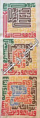 reem adli kullanicinin islamic cross stitch panosundaki pin kanavice ornekleri kanavice nakis