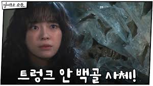 So mun berusaha memanggil evil spirit ke dalam yung territory. Spoilers The Uncanny Counter Amazing Rumor Roundup Naver Tv Viewers Comments Episode 12ã£the Counters And Viewers Tbh Are Hit By An Unexpected Death And The Team Decides To Switch Things Up