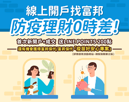 富邦銀行（香港）宣布由 2021年 2 月22 日 起所有分行之營業時間恢復正常，詳情請按此。 å¯Œé‚¦ç¶œåˆè­‰åˆ¸è‚¡ä»½æœ‰é™å…¬å¸ å¯Œé‚¦ç¶œåˆè­‰åˆ¸