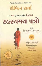 Rahasyamay Patro The Secret Letters Of The Monk Who Sold His Ferrari Gujarati Translation The Secret Secret The Monks