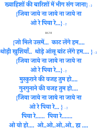 Muskurane Ki Wajah Tum Ho Song Lyrics In Hindi From City Lights Lyrics for muskurane ki wajah by shaz. muskurane ki wajah tum ho song lyrics