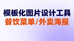 智能在线设计平台深度对比：AI 辅助功能哪家更强？5 款工具测评 ...