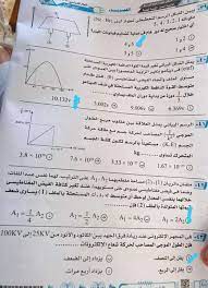 «التعليم» تطمأن طلاب الثانوية العامة من امتحان الفيزياء. Mf9ino8lbdlylm
